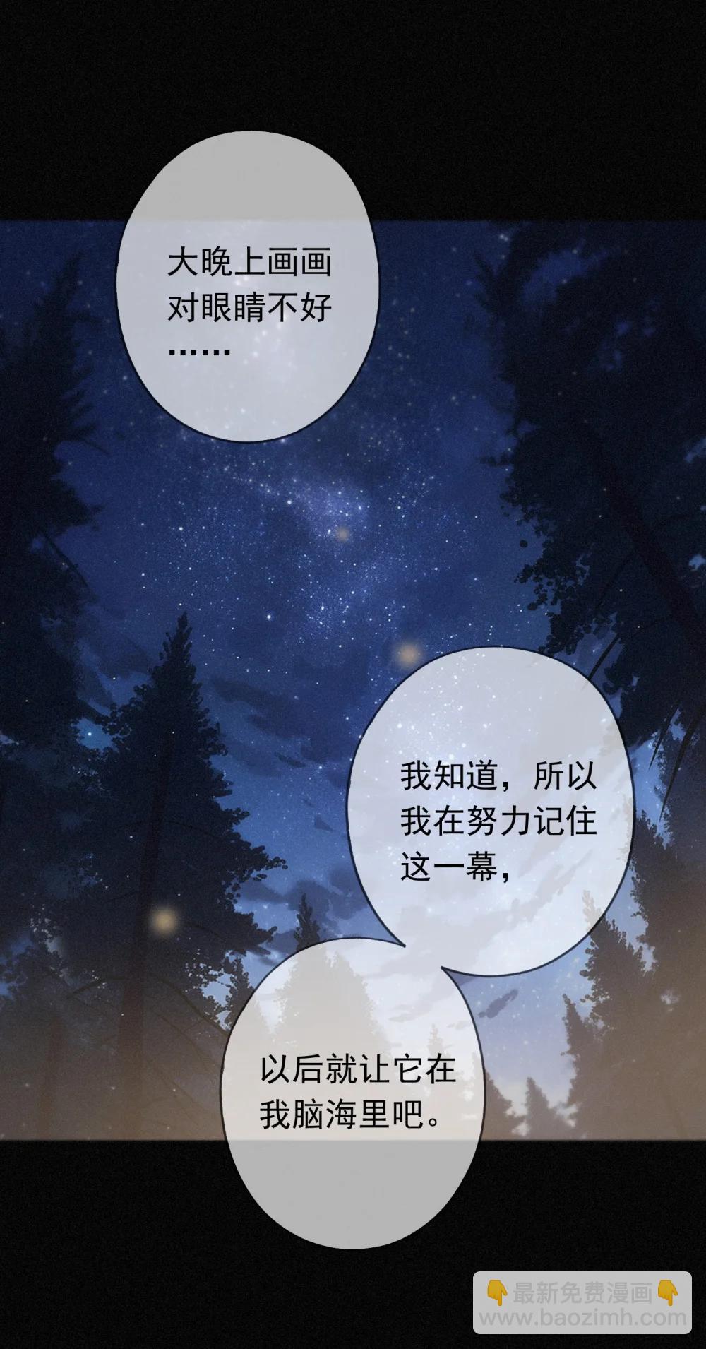 第40话 纵情(1/2)-第79话