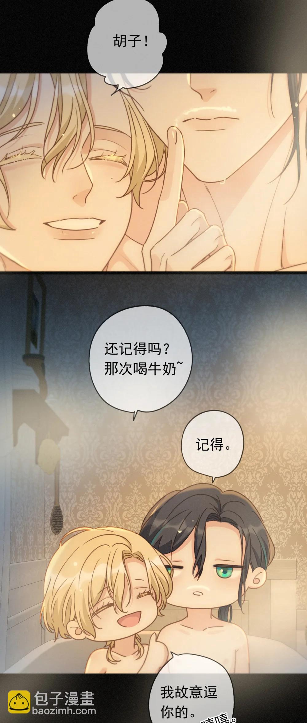 第40话 纵情(1/2)-第79话