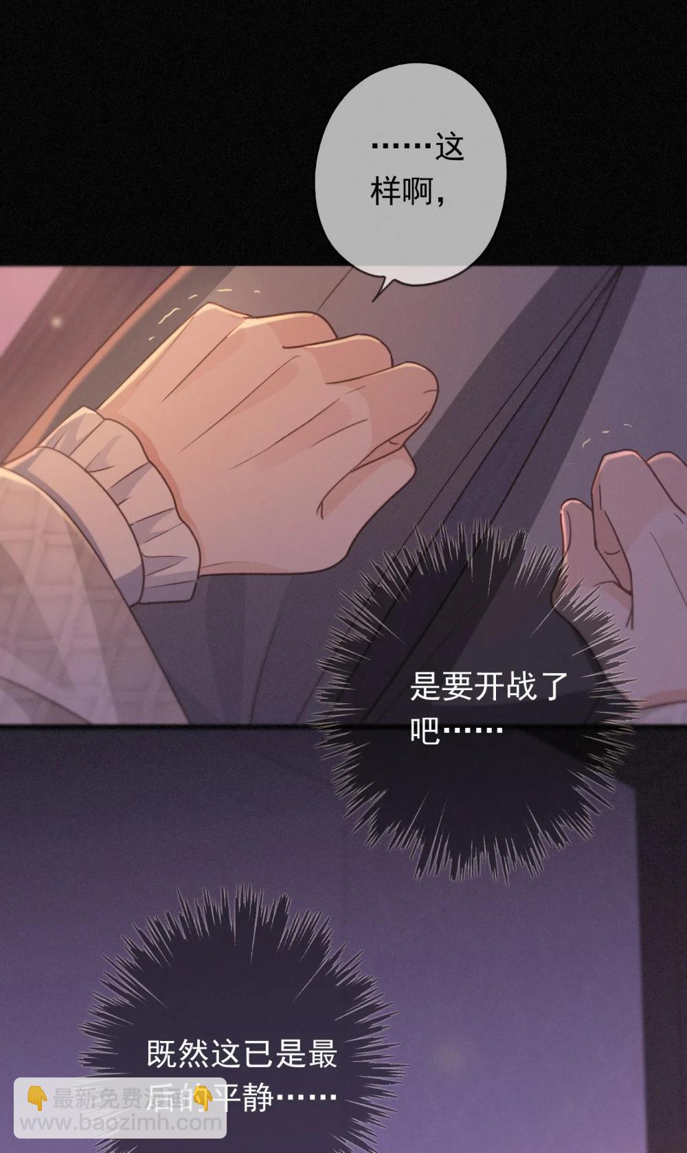 第40话 纵情(1/2)-第79话