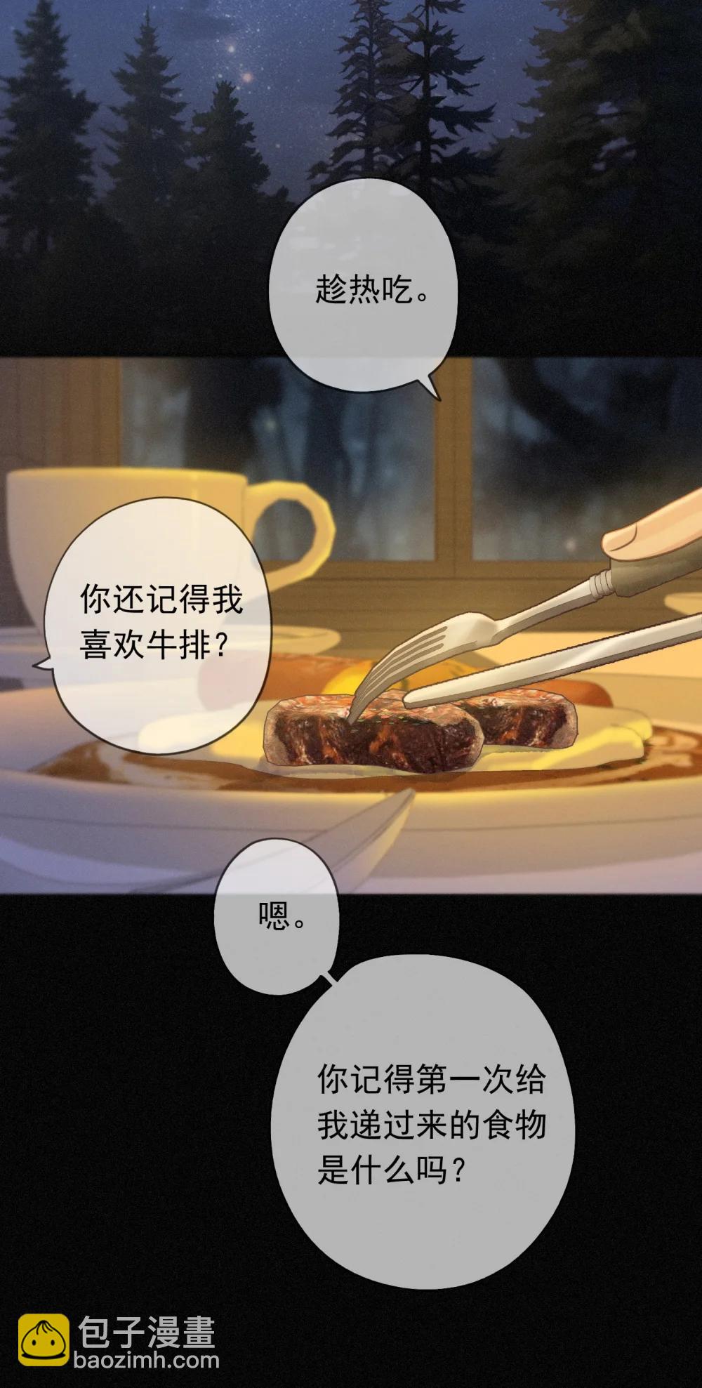 第40话 纵情(1/2)-第79话