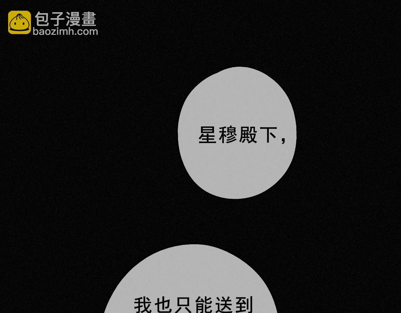 第41话 启程(1/4)-第47话