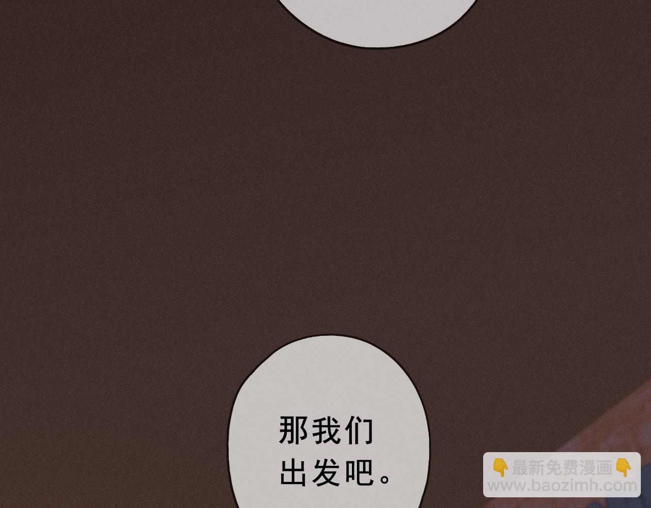 第41话 启程(1/4)-第47话