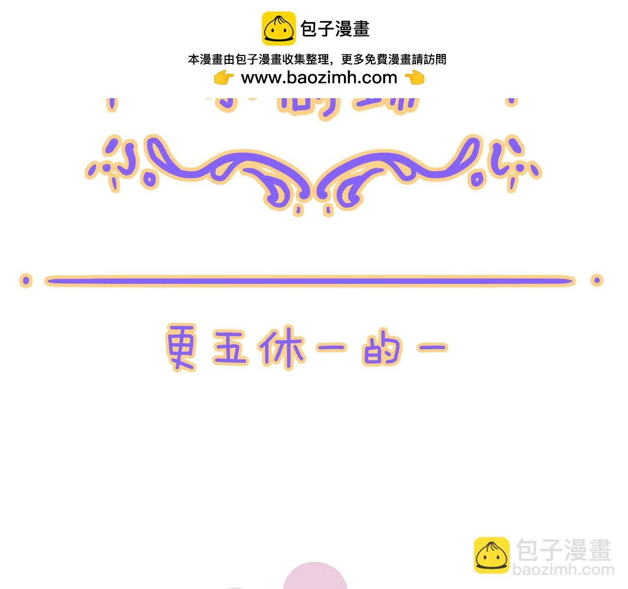 小剧场&同人集锦03-第49话