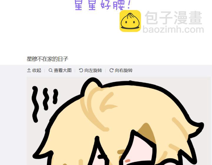 小剧场&同人集锦03-第49话