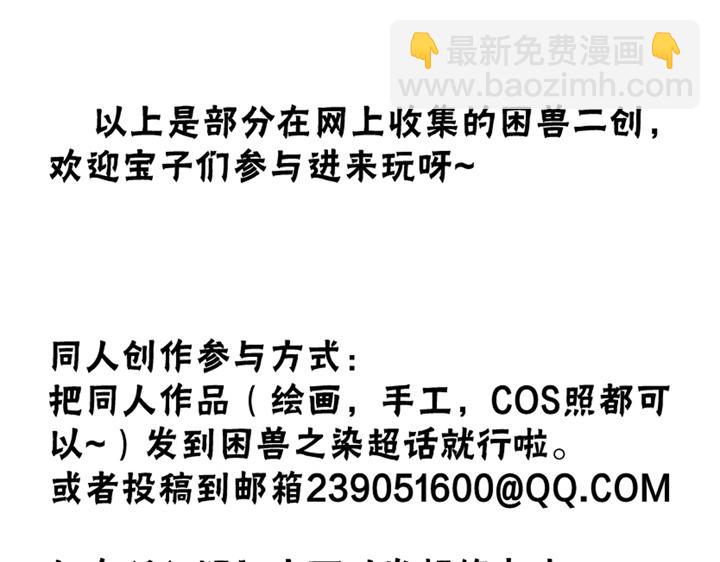 小剧场&同人集锦03-第49话