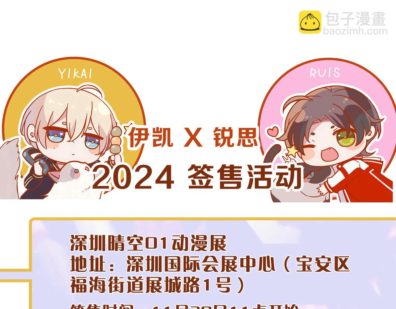 小剧场&同人集锦03-第49话