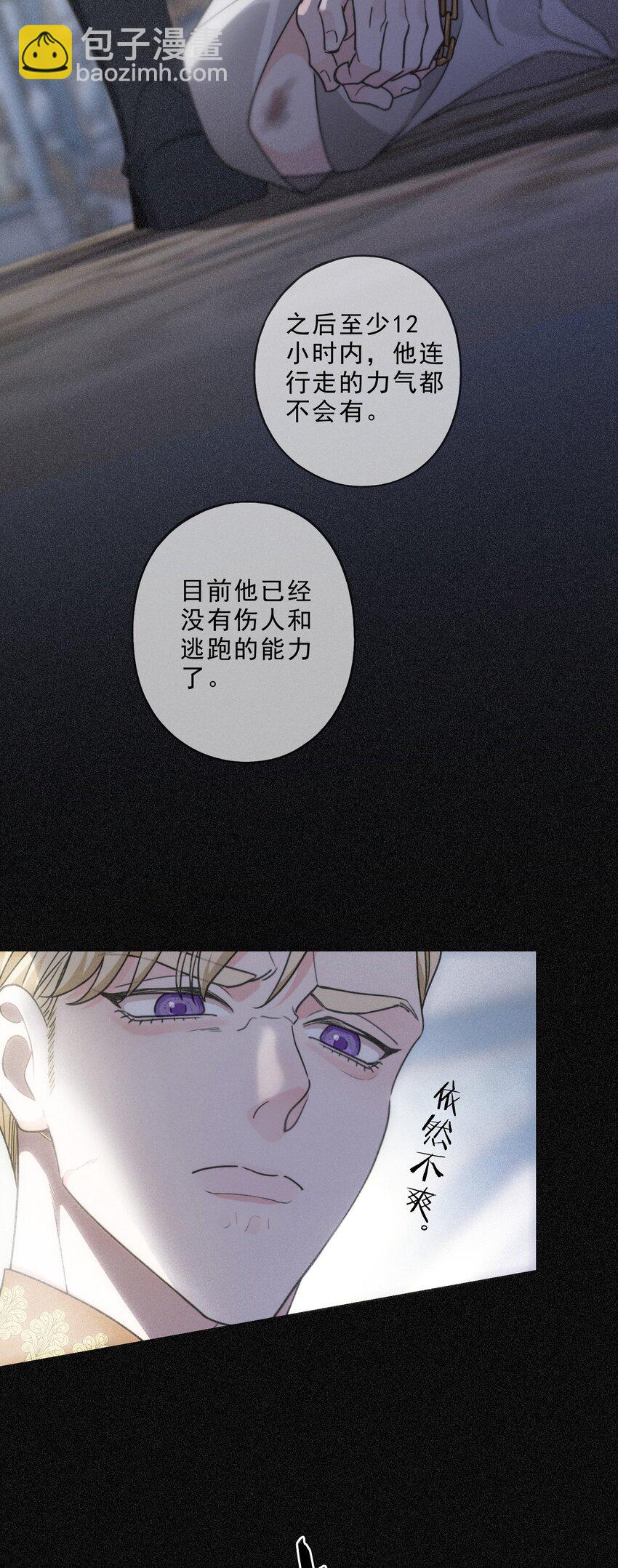 第四话 我需要你(1/2)-第5话