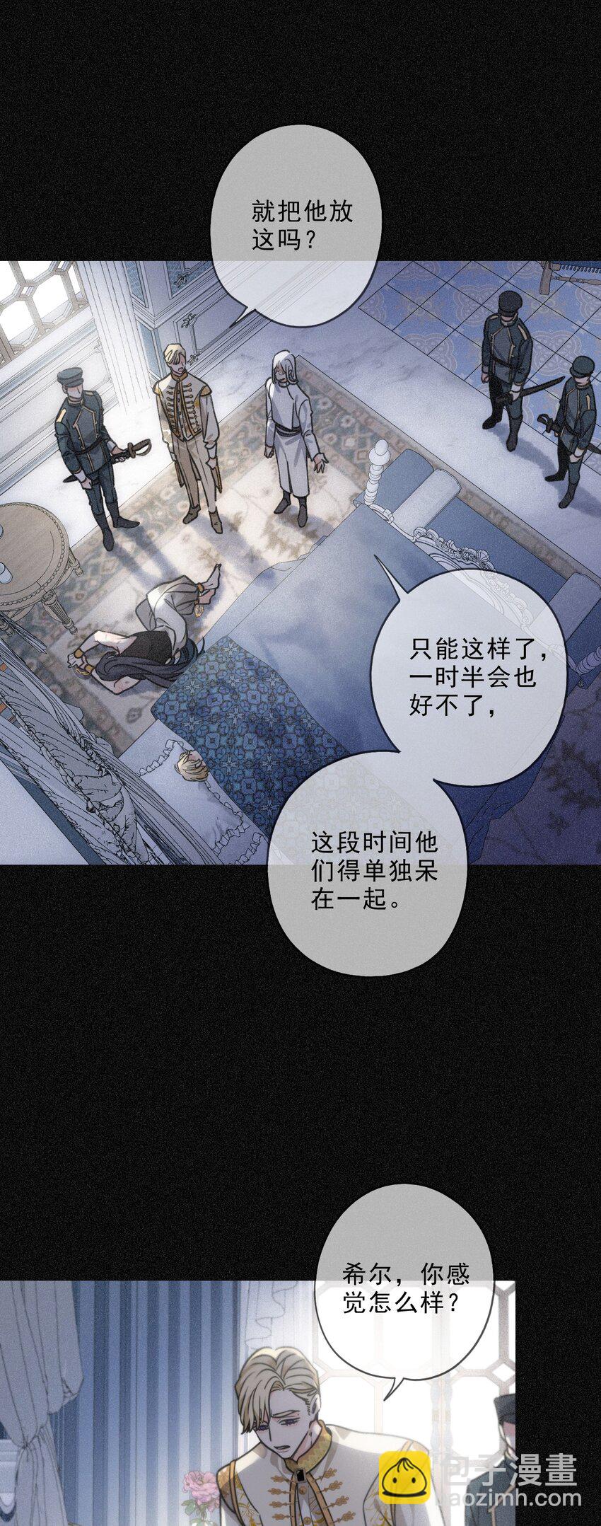 第四话 我需要你(1/2)-第5话