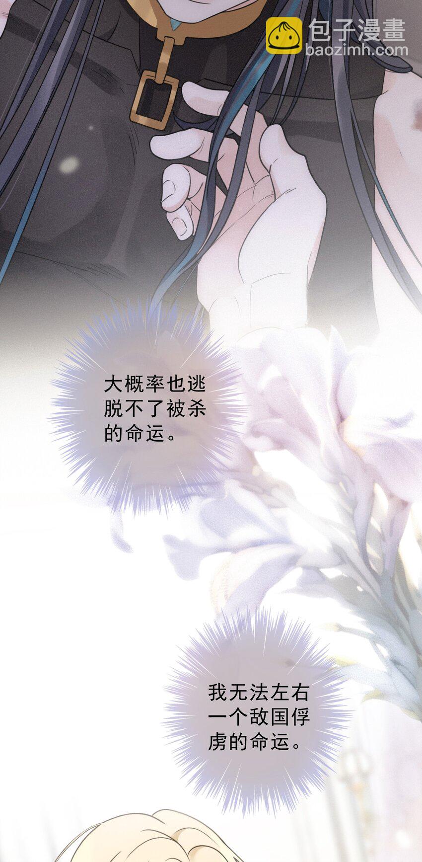 第四话 我需要你(1/2)-第5话