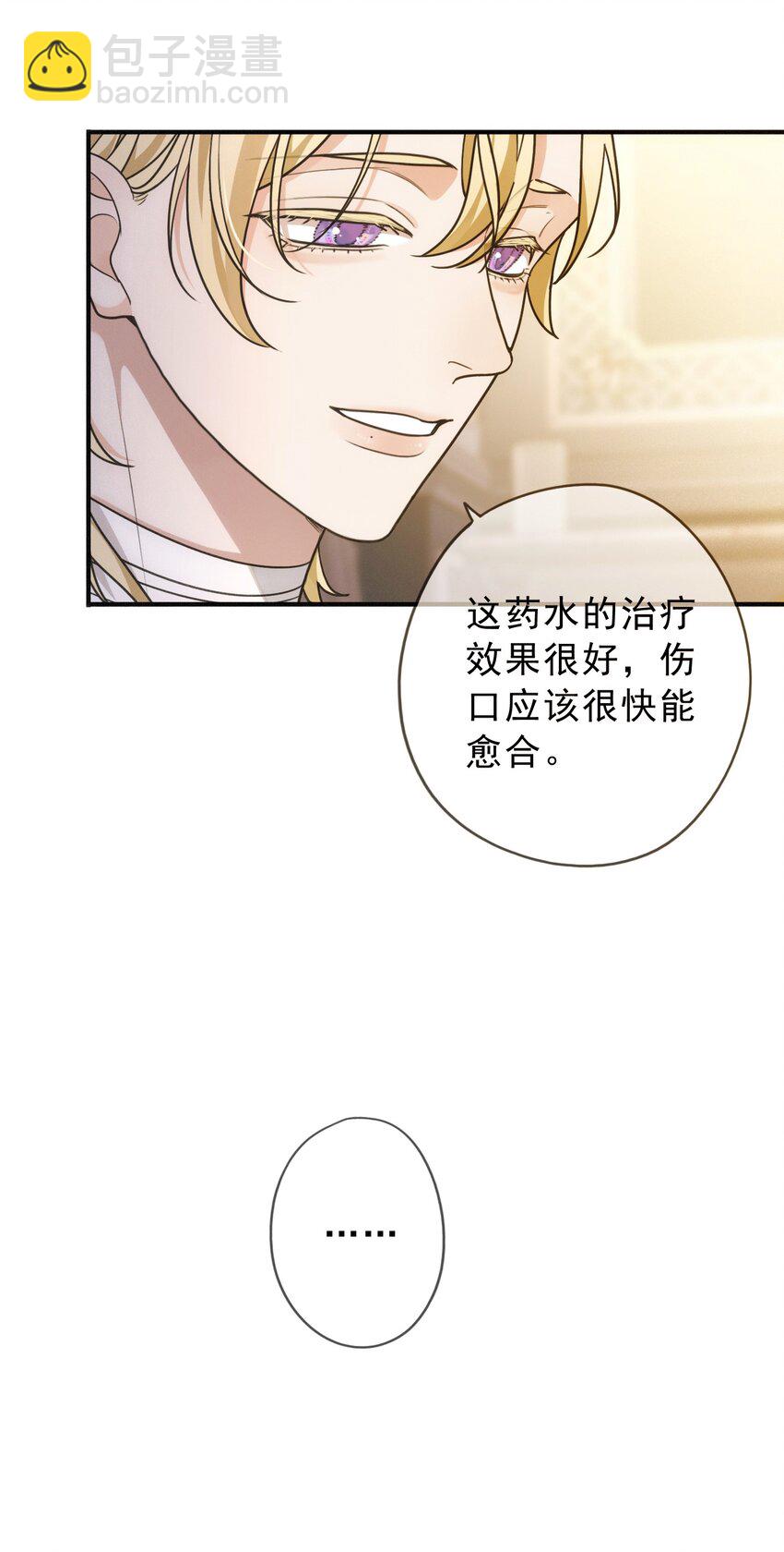 第四话 我需要你(1/2)-第5话