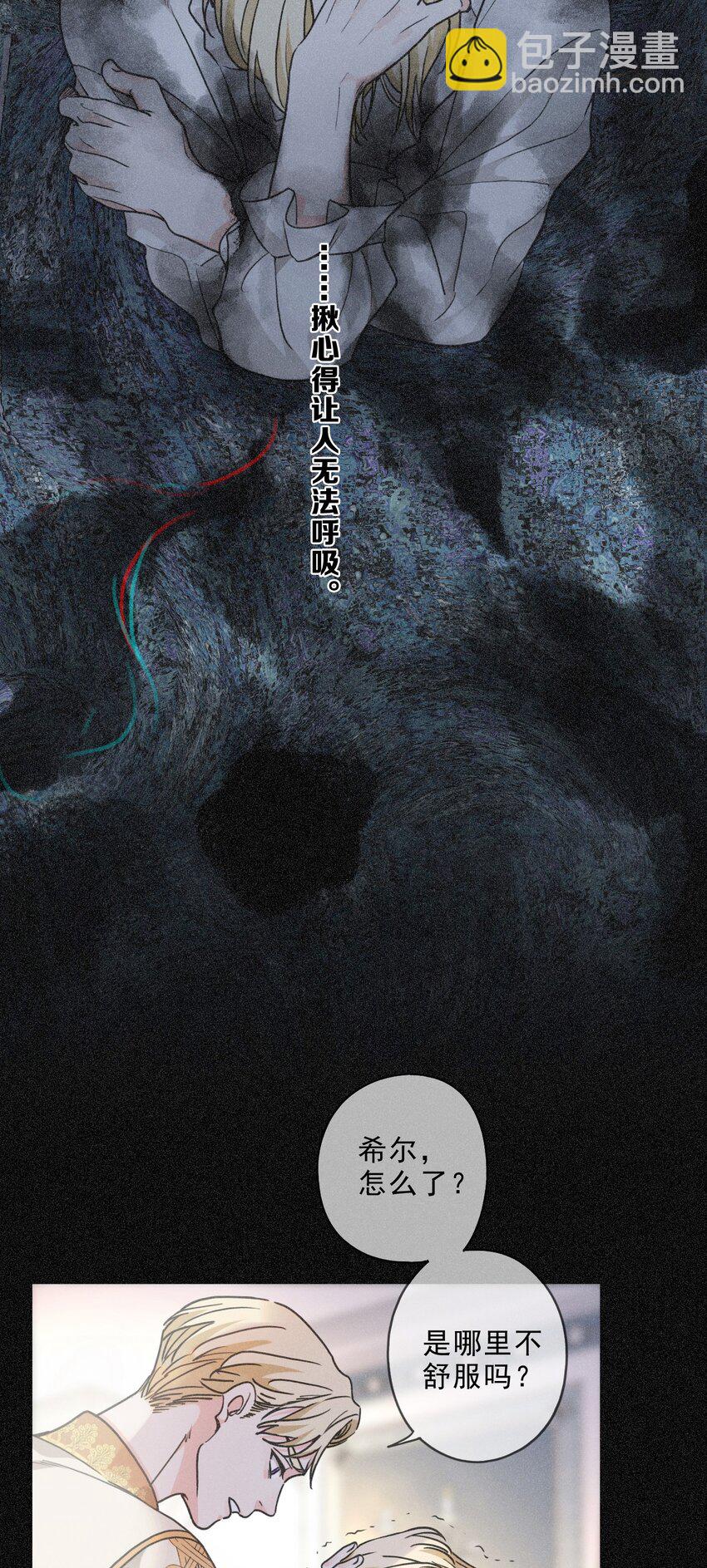 第四话 我需要你(1/2)-第5话