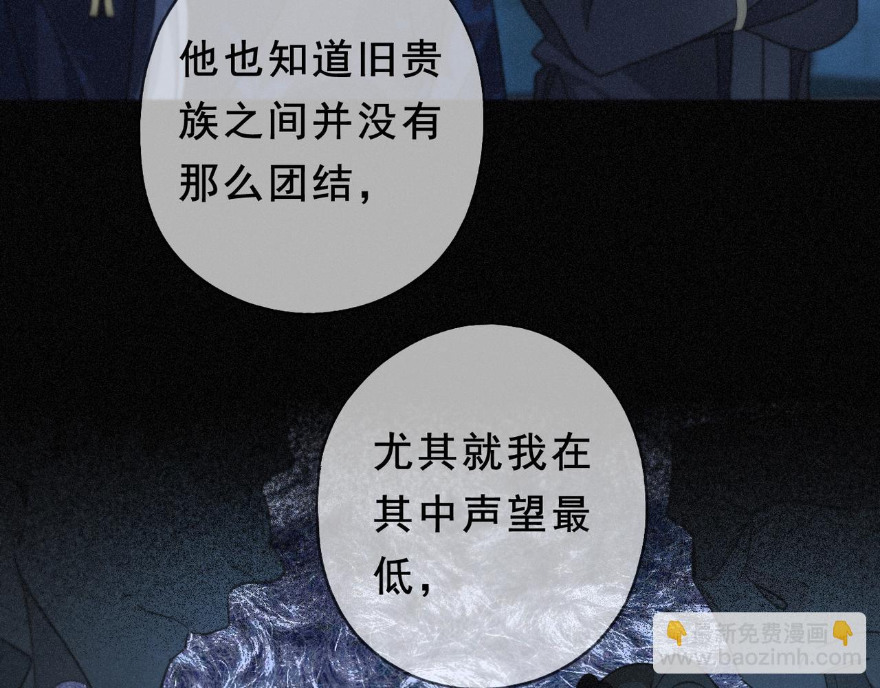 第44话 无妄之森(1/4)-第51话