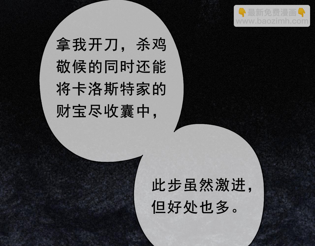 第44话 无妄之森(1/4)-第51话