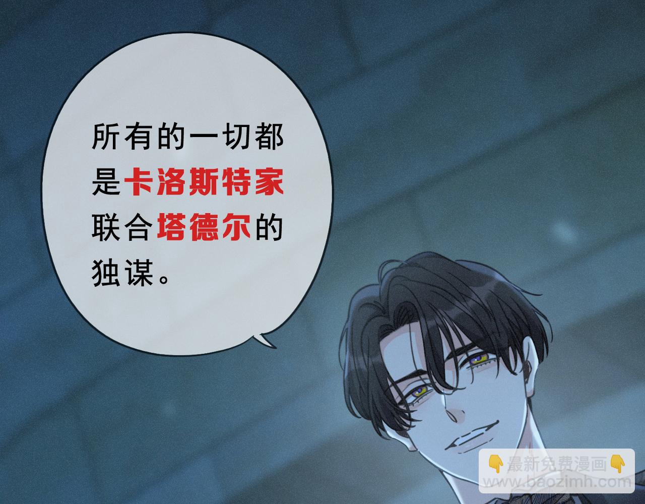 第44话 无妄之森(1/4)-第51话