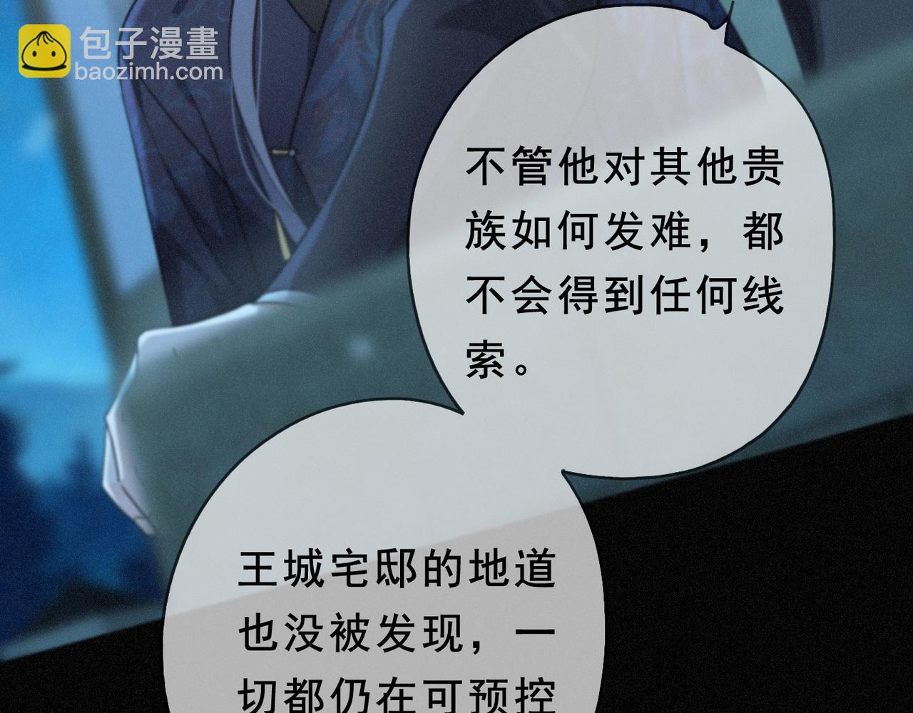 第44话 无妄之森(1/4)-第51话