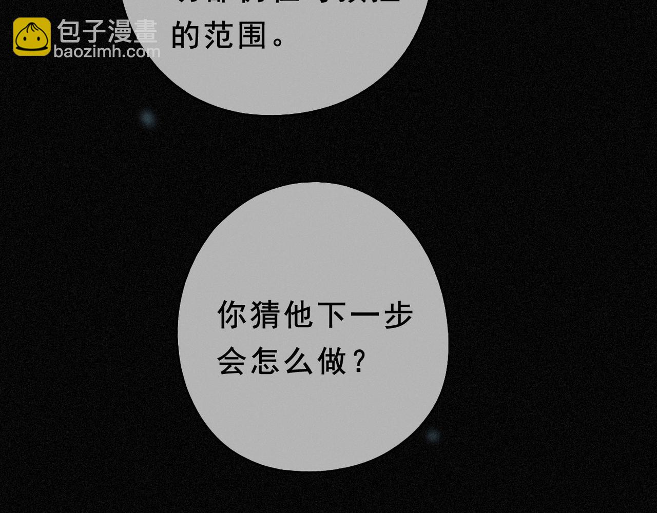 第44话 无妄之森(1/4)-第51话