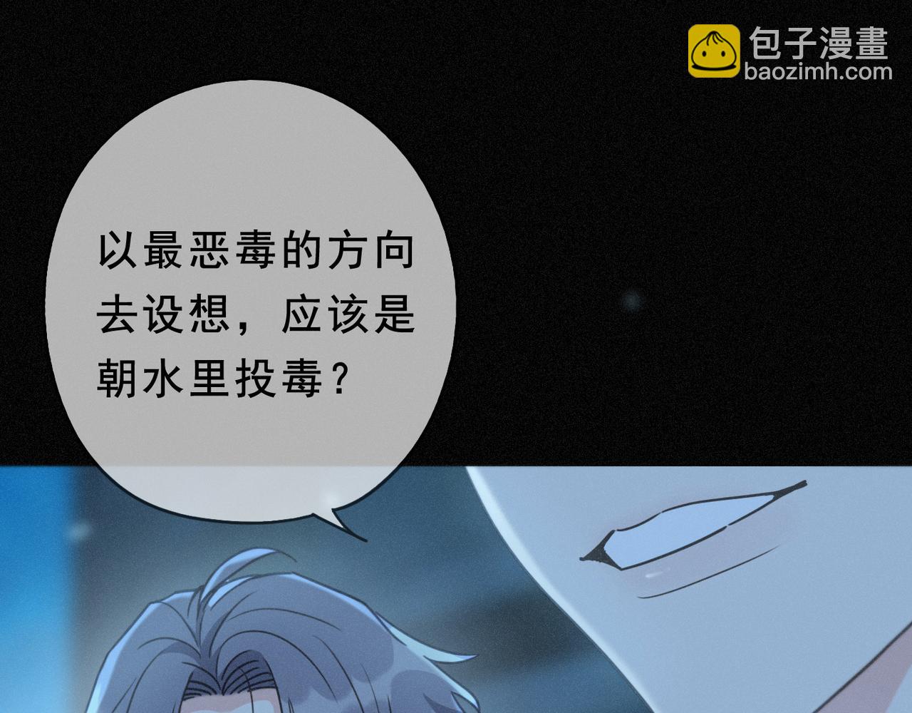 第44话 无妄之森(1/4)-第51话