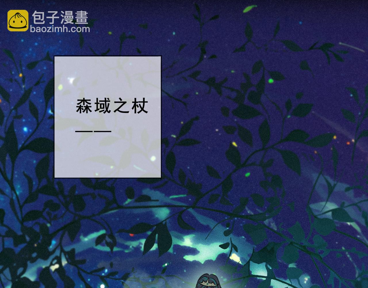 第46话 守护(1/4)-第53话