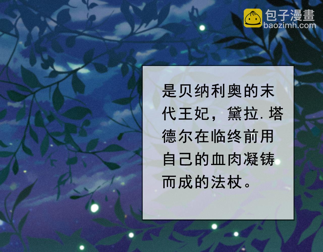 第46话 守护(1/4)-第53话