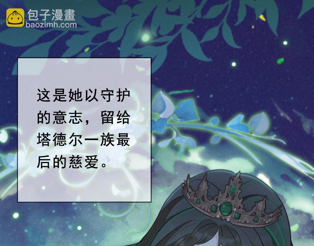 第46话 守护(1/4)-第53话