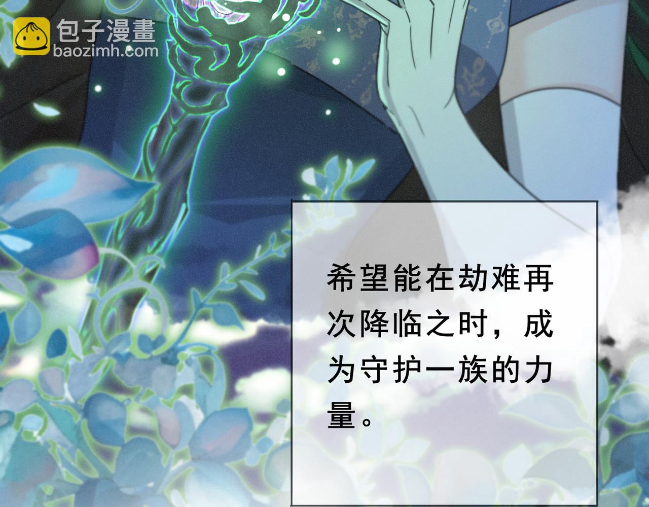 第46话 守护(1/4)-第53话