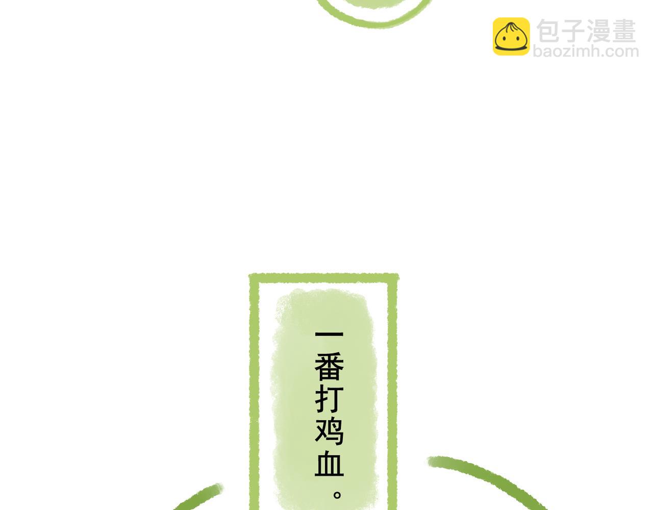 小剧场&同人集锦04-第55话