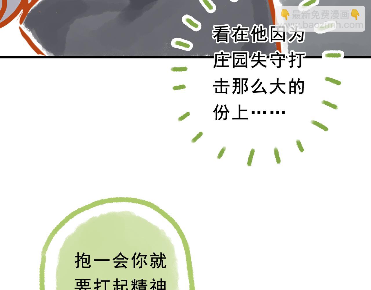 小剧场&同人集锦04-第55话