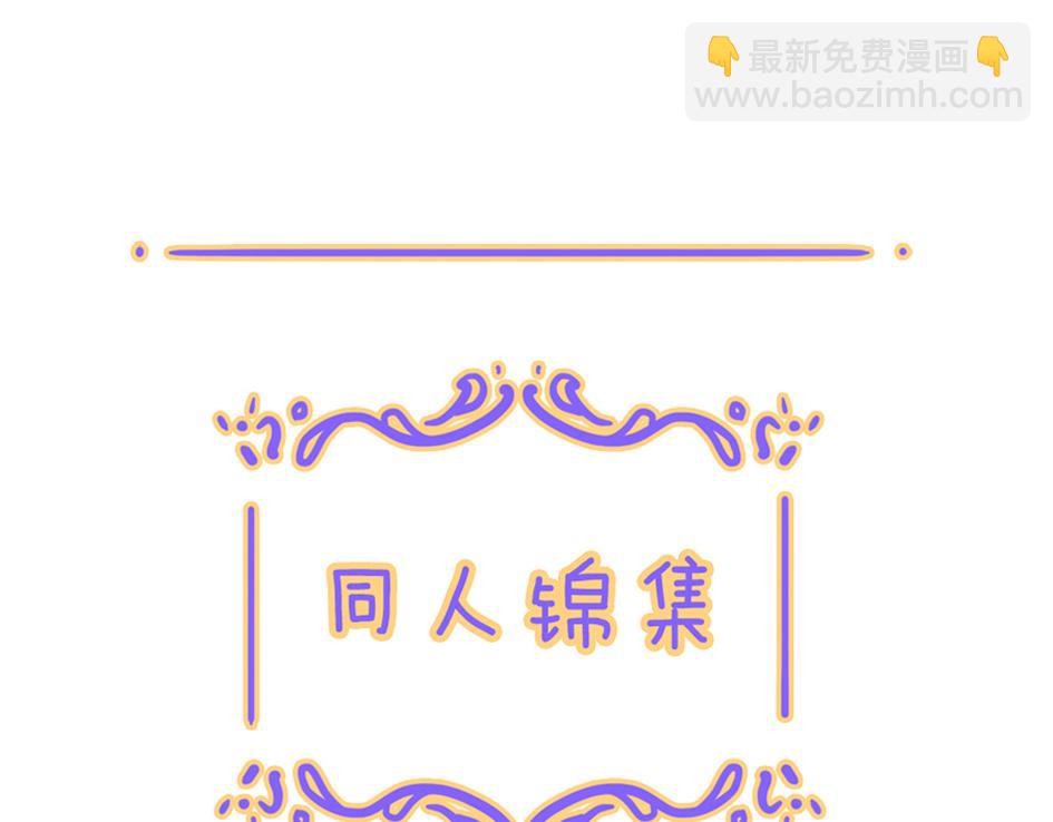 小剧场&同人集锦04-第55话