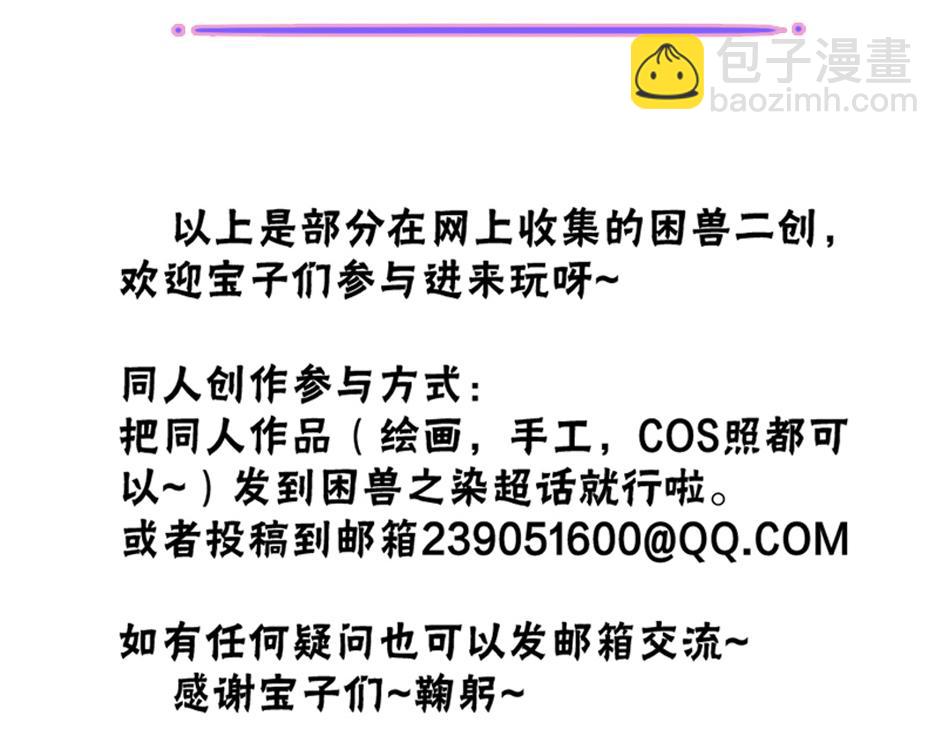 小剧场&同人集锦04-第55话