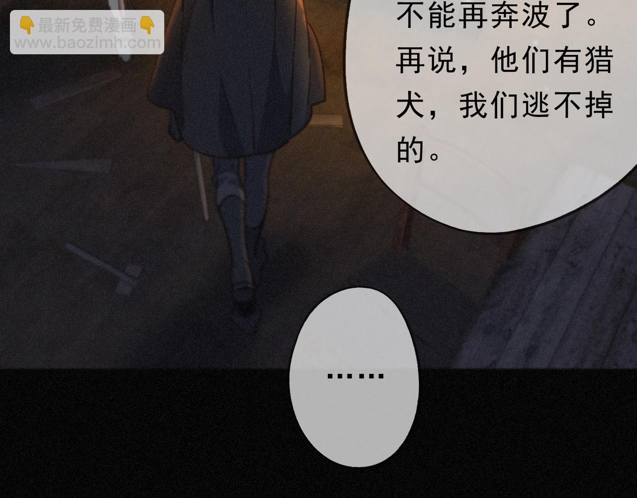 第49话 来迟(1/4)-第57话