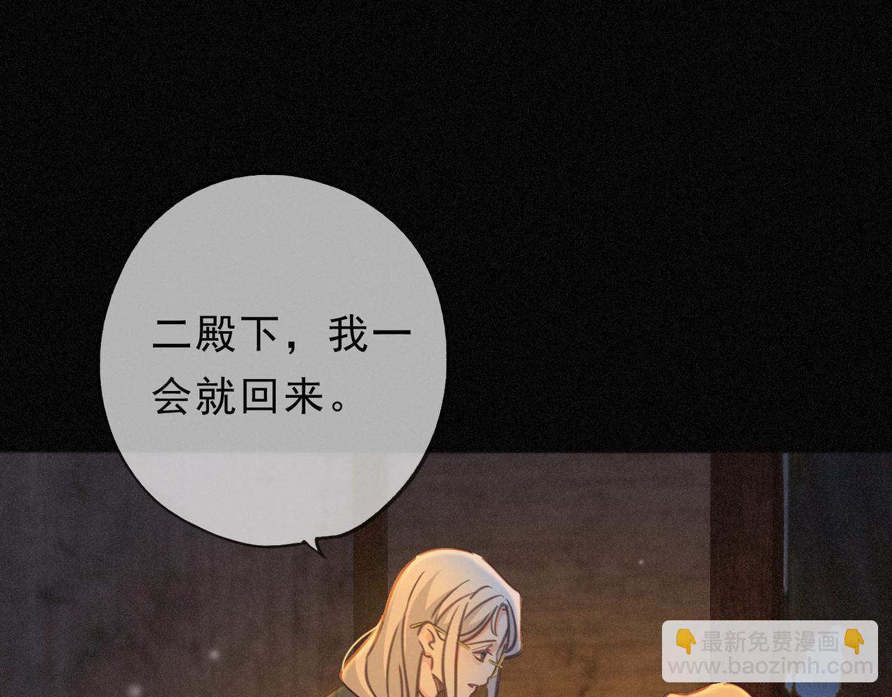 第49话 来迟(1/4)-第57话