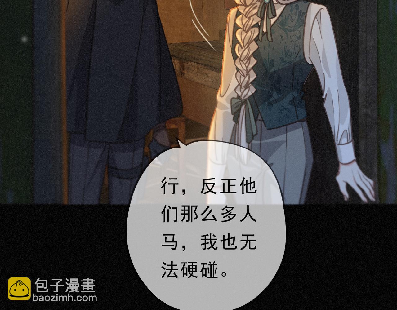 第49话 来迟(1/4)-第57话