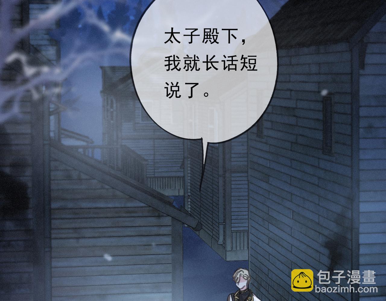 第49话 来迟(1/4)-第57话