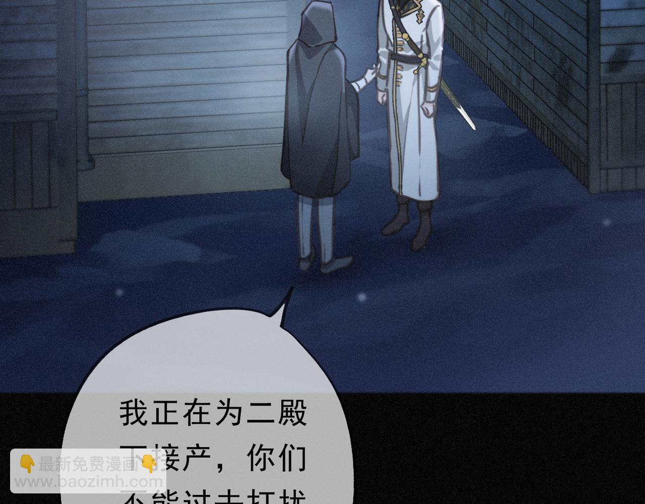 第49话 来迟(1/4)-第57话