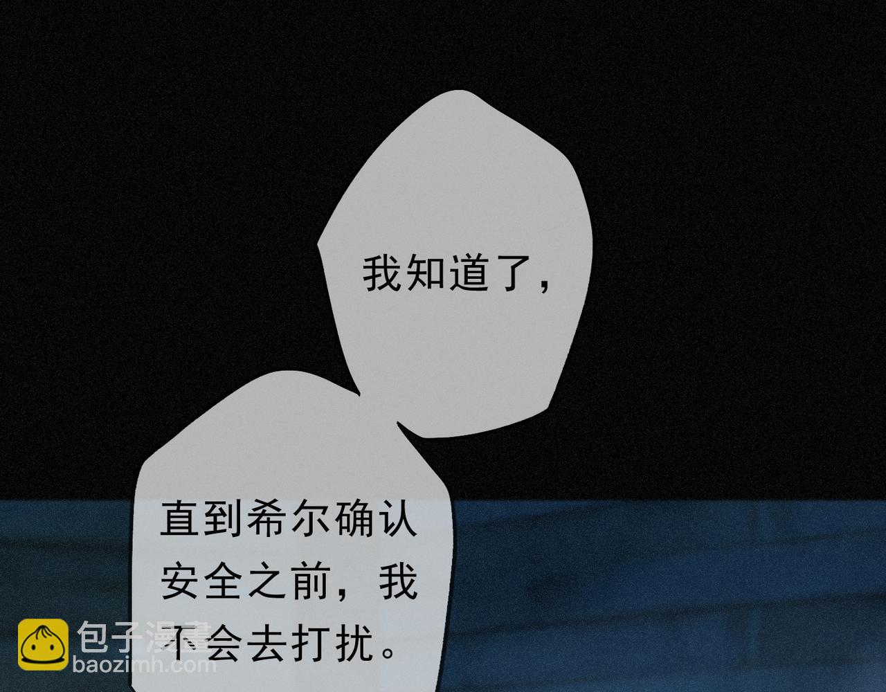 第49话 来迟(1/4)-第57话