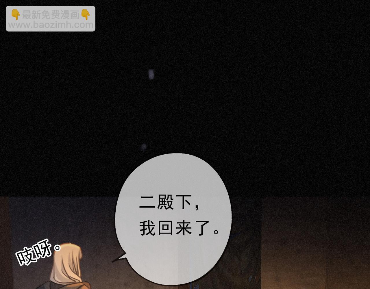 第49话 来迟(1/4)-第57话