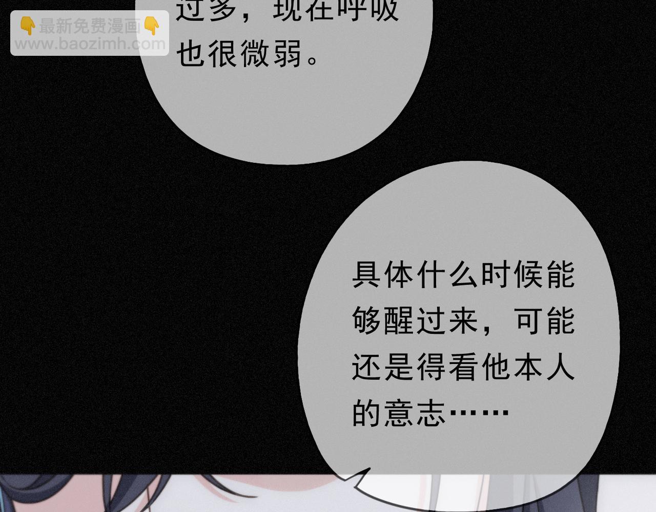 第51话 苏醒(1/4)-第59话