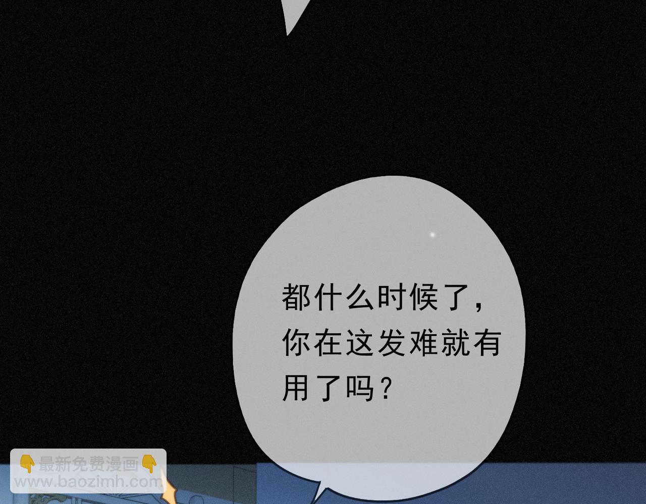 第51话 苏醒(1/4)-第59话