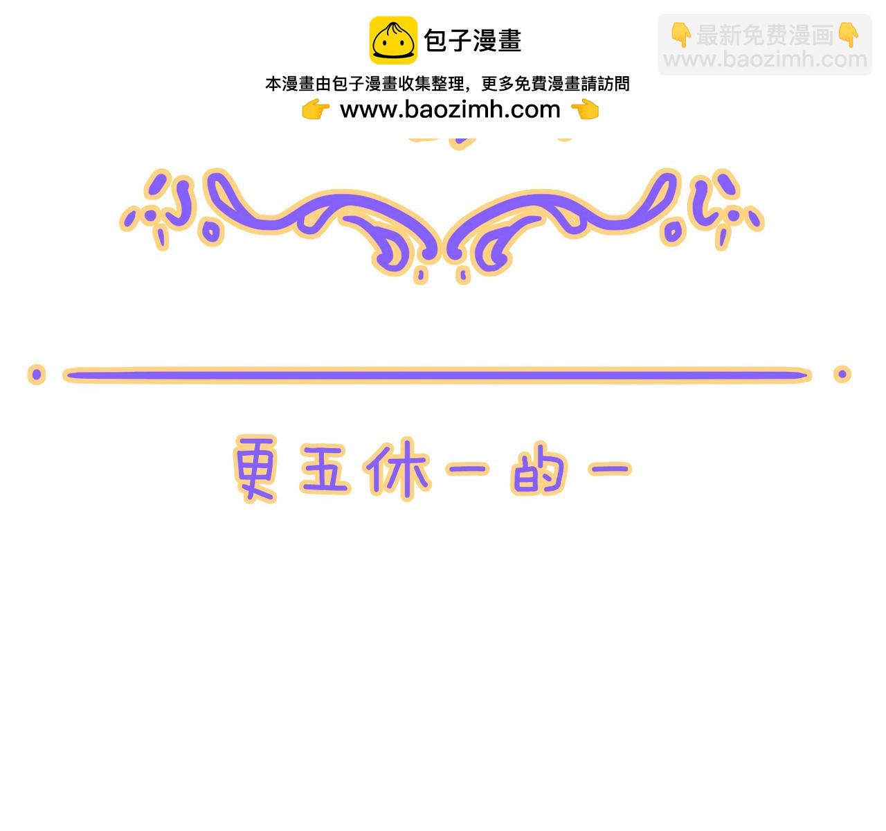 小番外&同人05-第61话