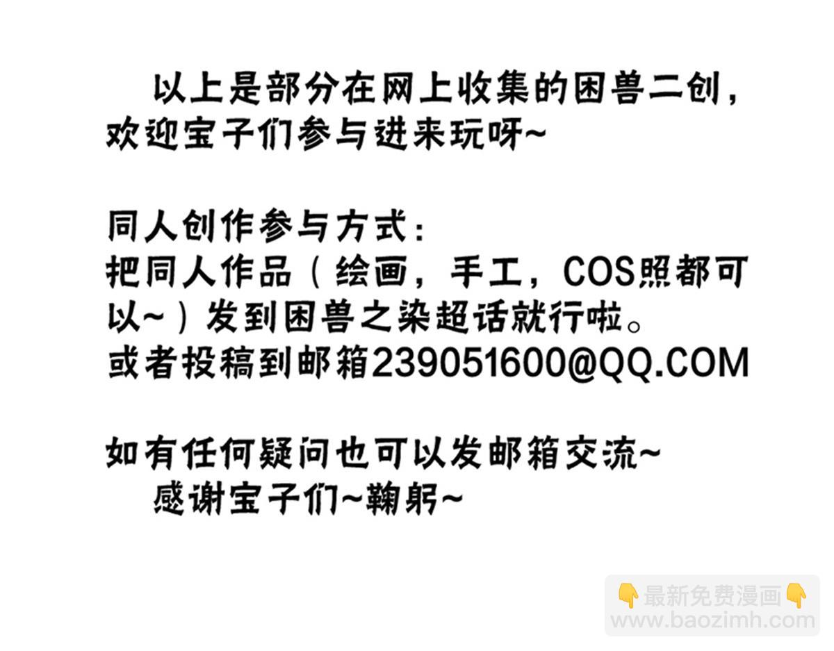 小番外&同人05-第61话