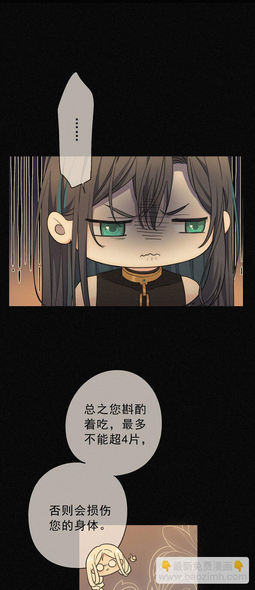 第五话 共浴(1/2)-第7话