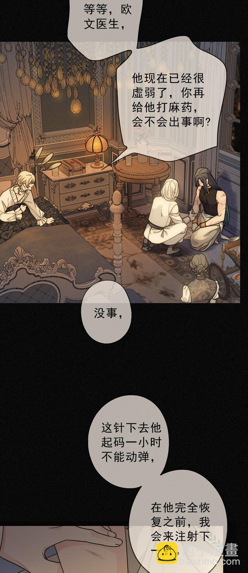 第五话 共浴(1/2)-第7话