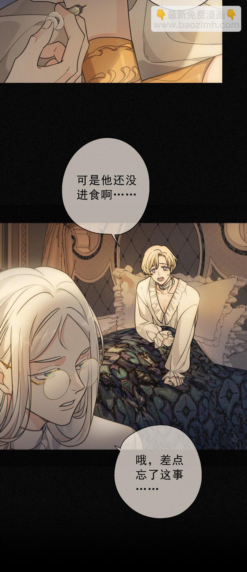 第五话 共浴(1/2)-第7话