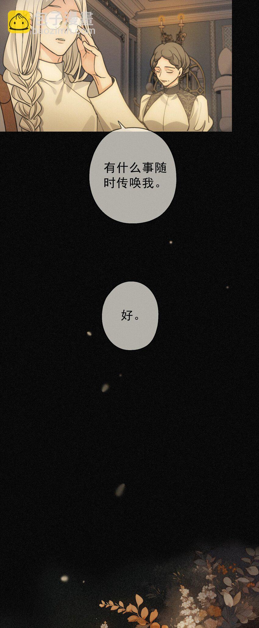 第五话 共浴(1/2)-第7话