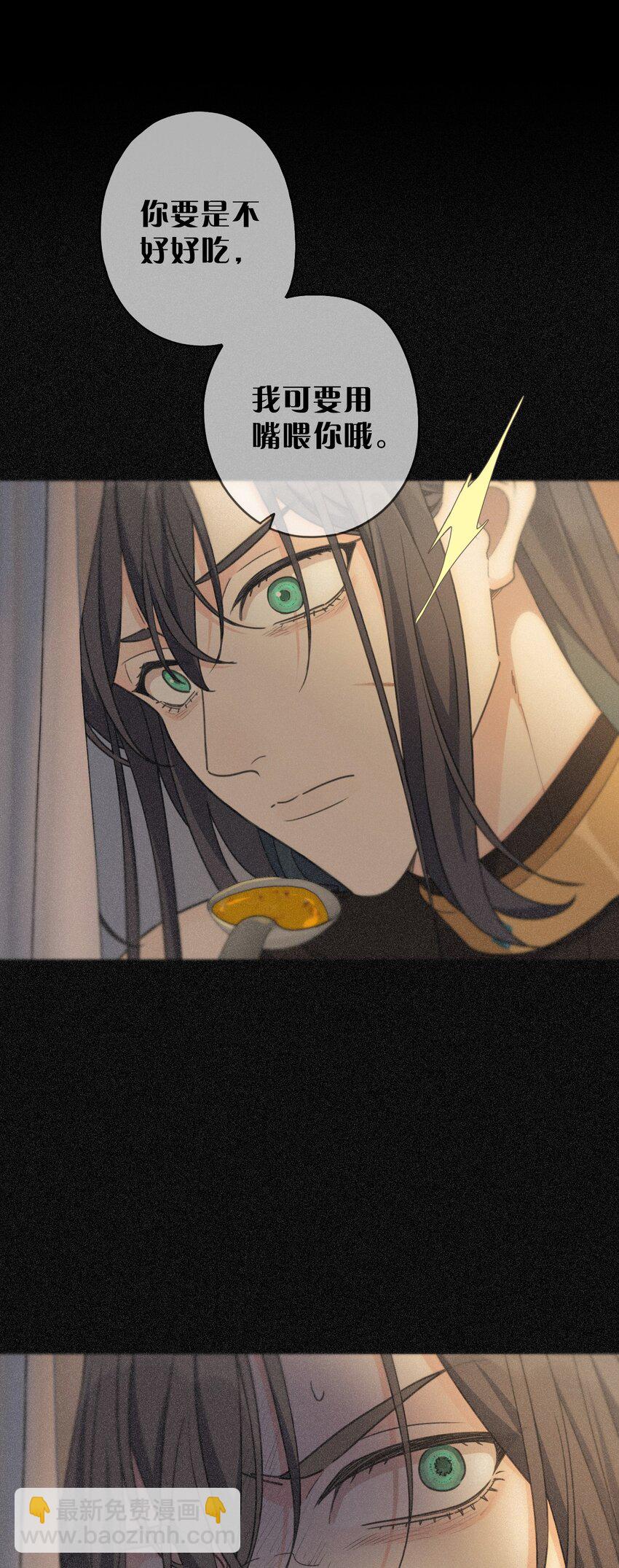 第五话 共浴(1/2)-第7话