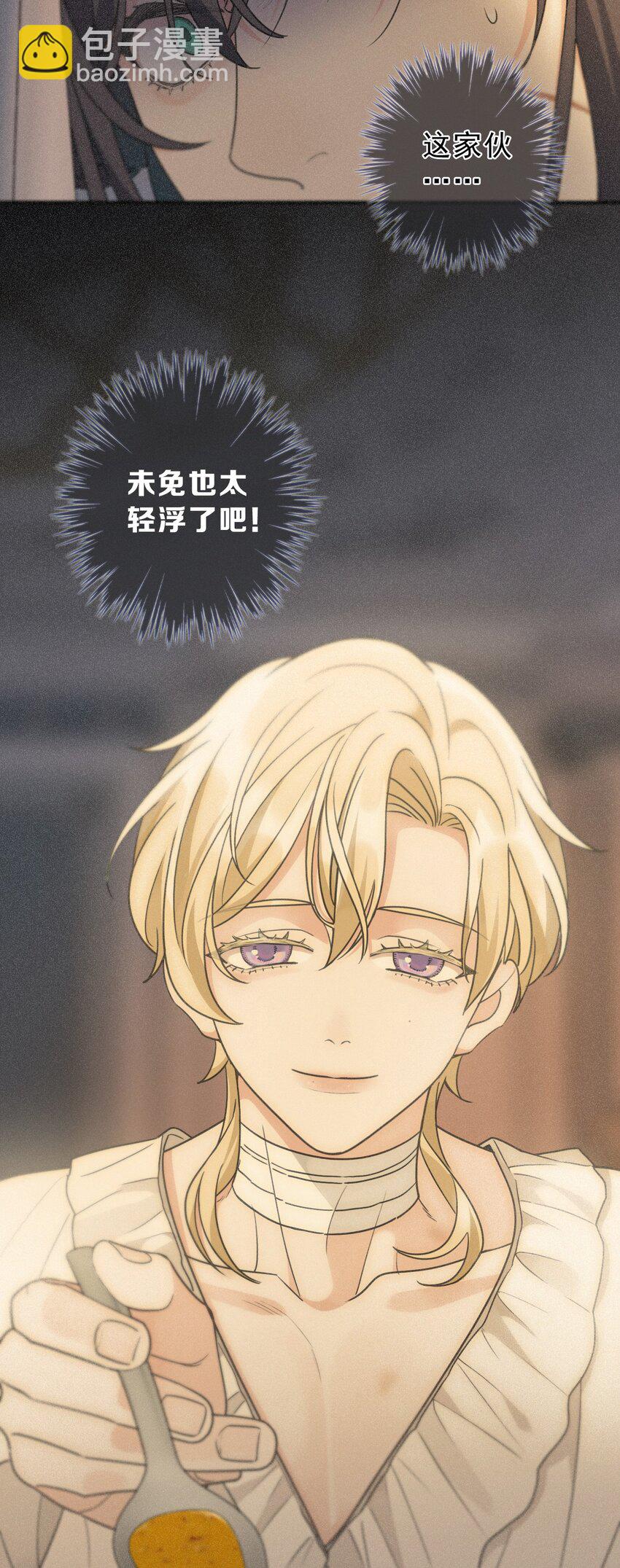 第五话 共浴(1/2)-第7话