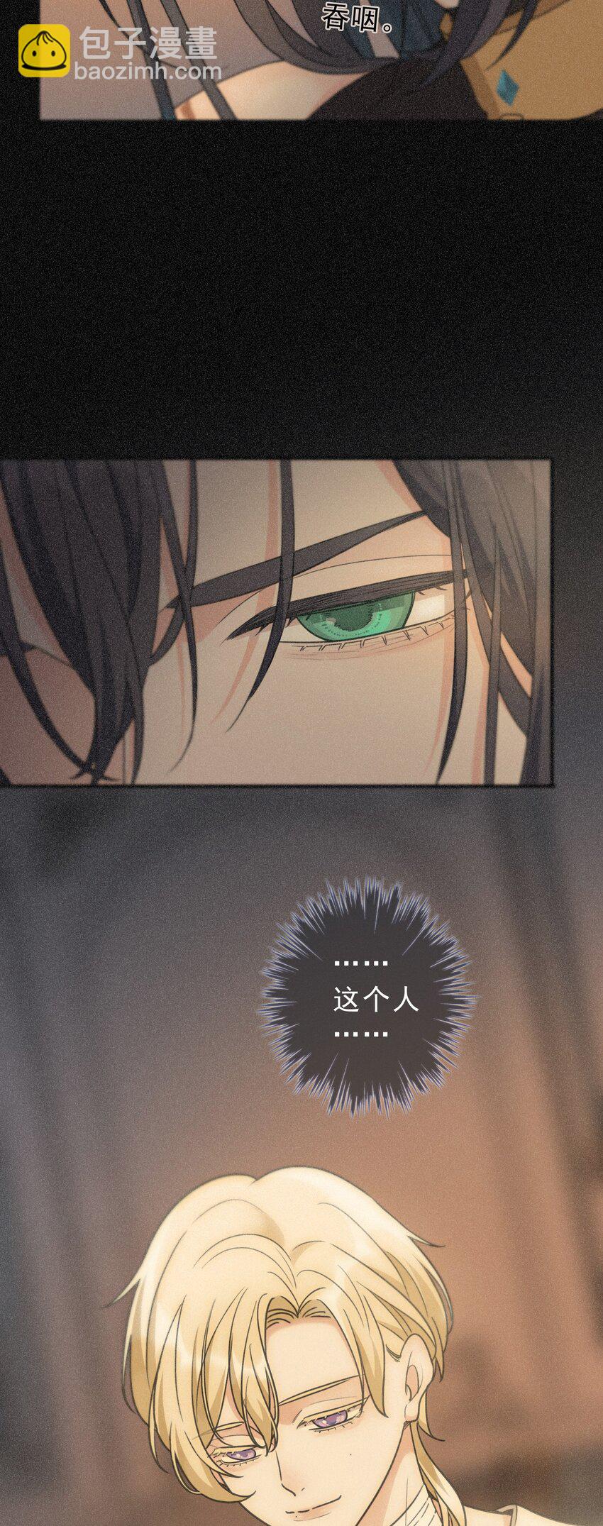 第五话 共浴(1/2)-第7话