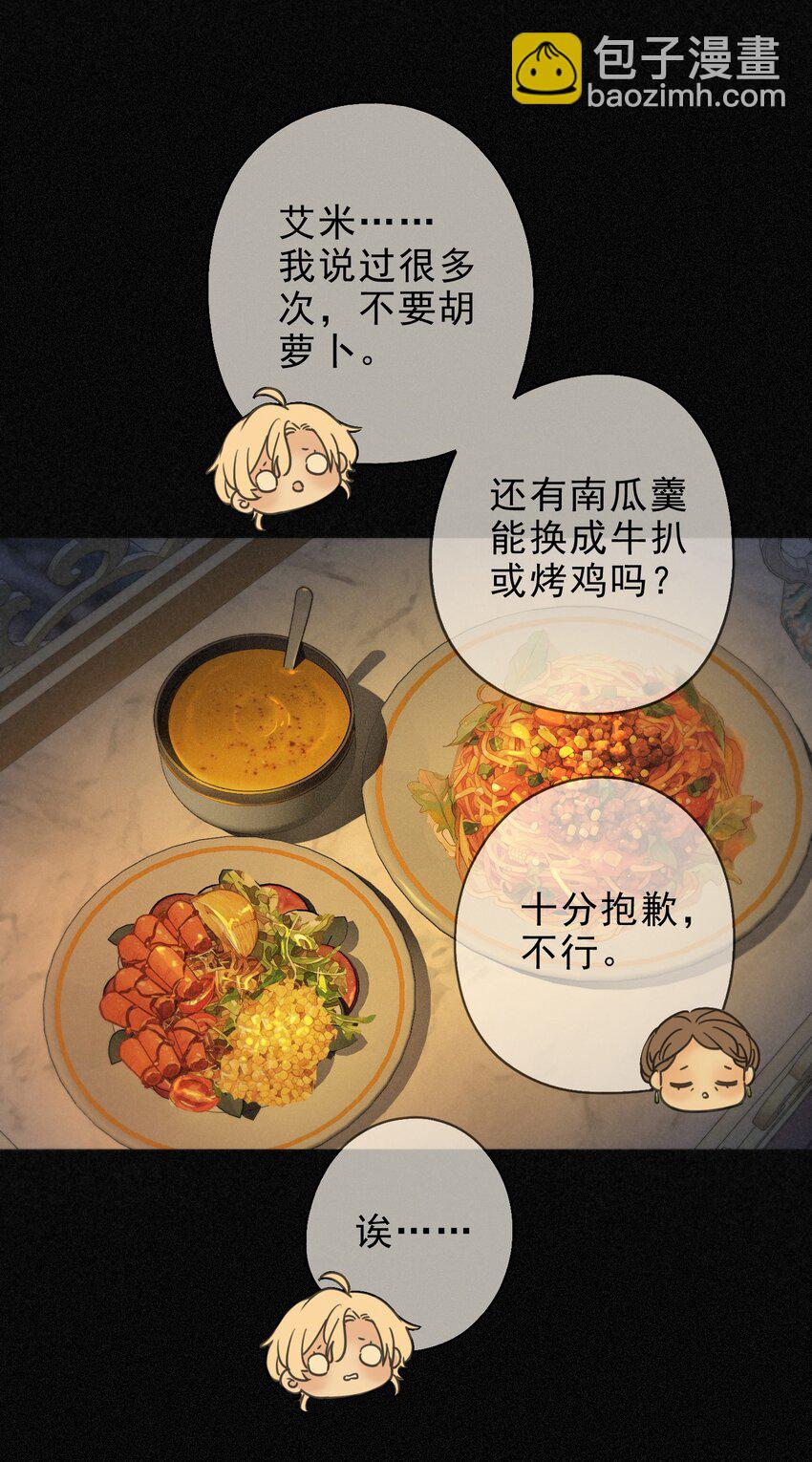 第五话 共浴(1/2)-第7话