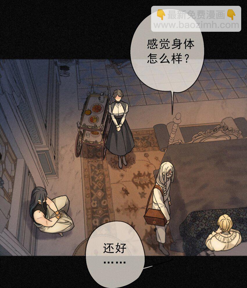 第五话 共浴(1/2)-第7话