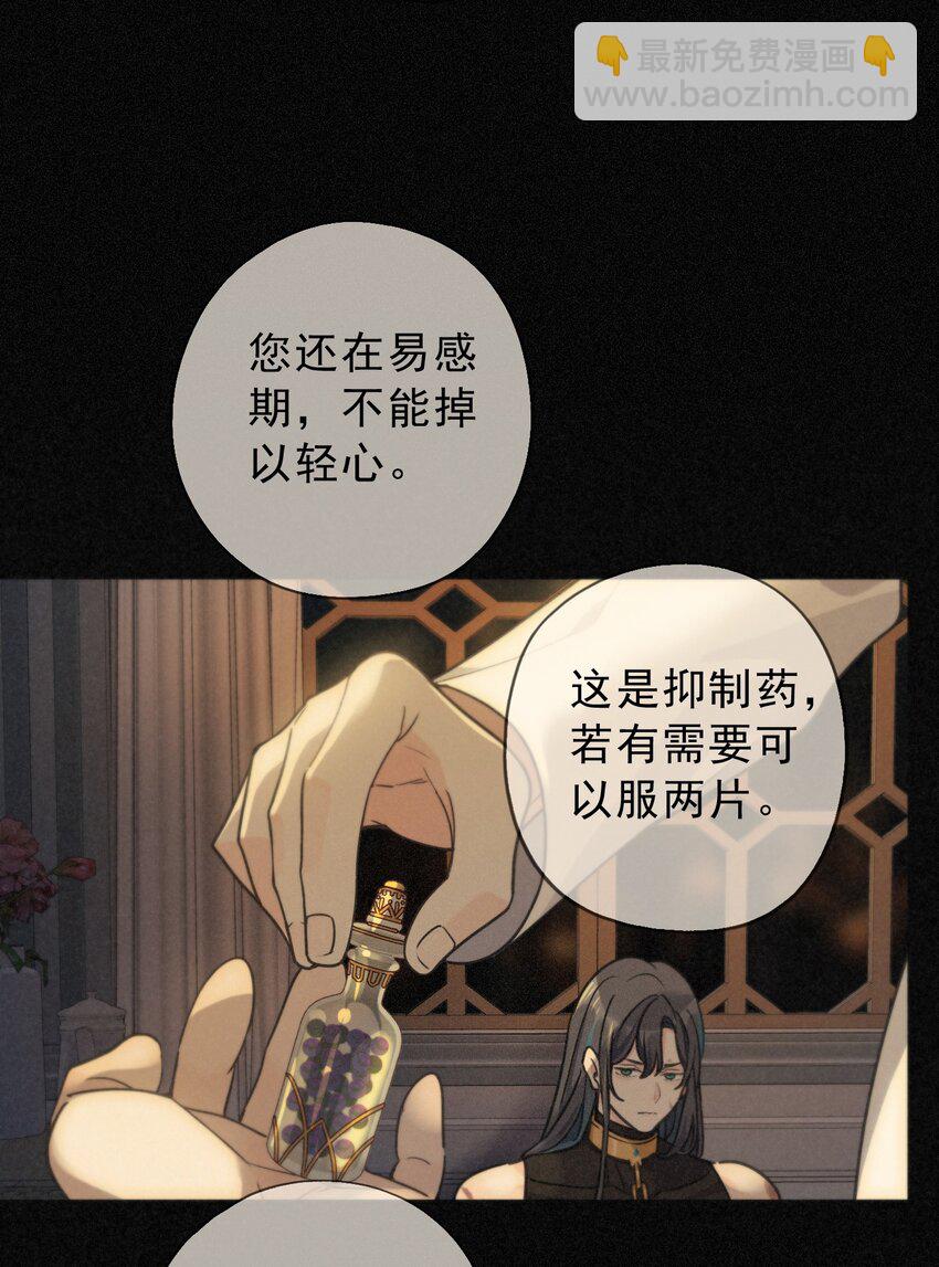 第五话 共浴(1/2)-第7话